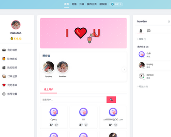 新版专业国际交友恋爱网站大型国际交友网交友网站多国语言