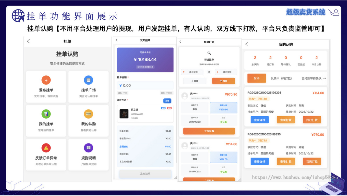 2026全新卖货七人拼团链动2+1分红模式 虚拟账户 报价单 区域代理系统