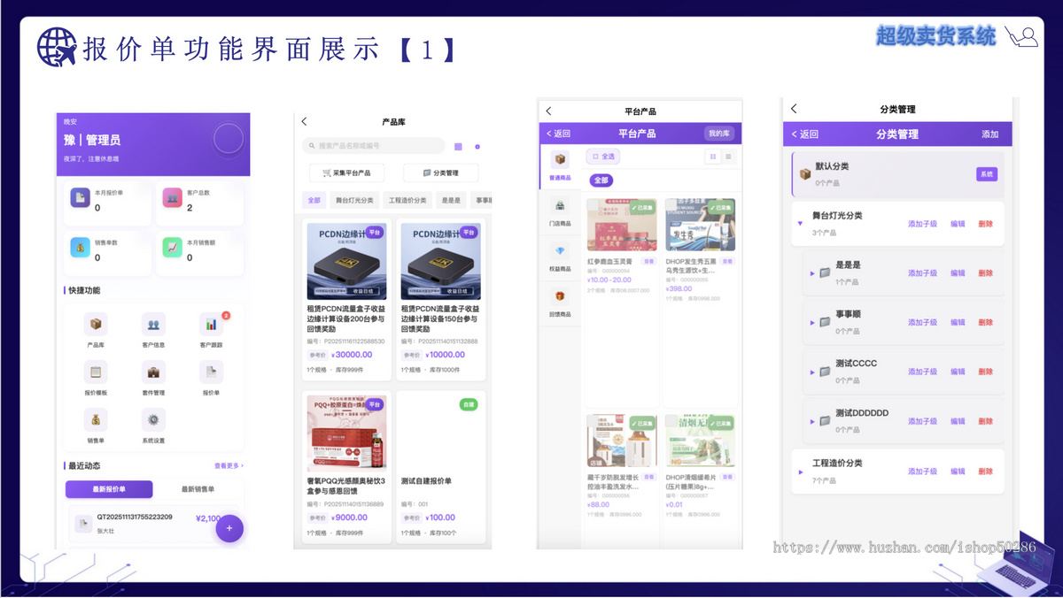 2026全新卖货七人拼团链动2+1分红模式 虚拟账户 报价单 区域代理系统