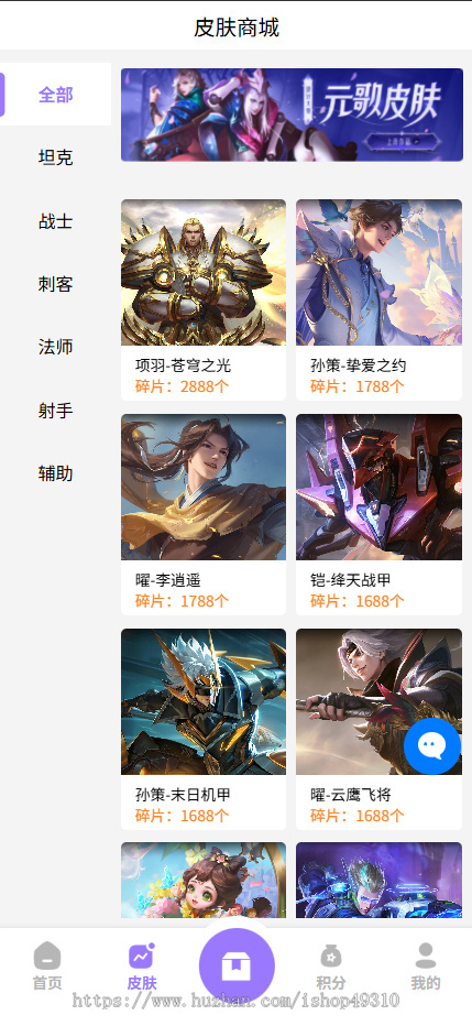 二开运营版王者荣耀皮肤系统/游戏皮肤盲盒/盲盒商城盲盒/前端uniapp