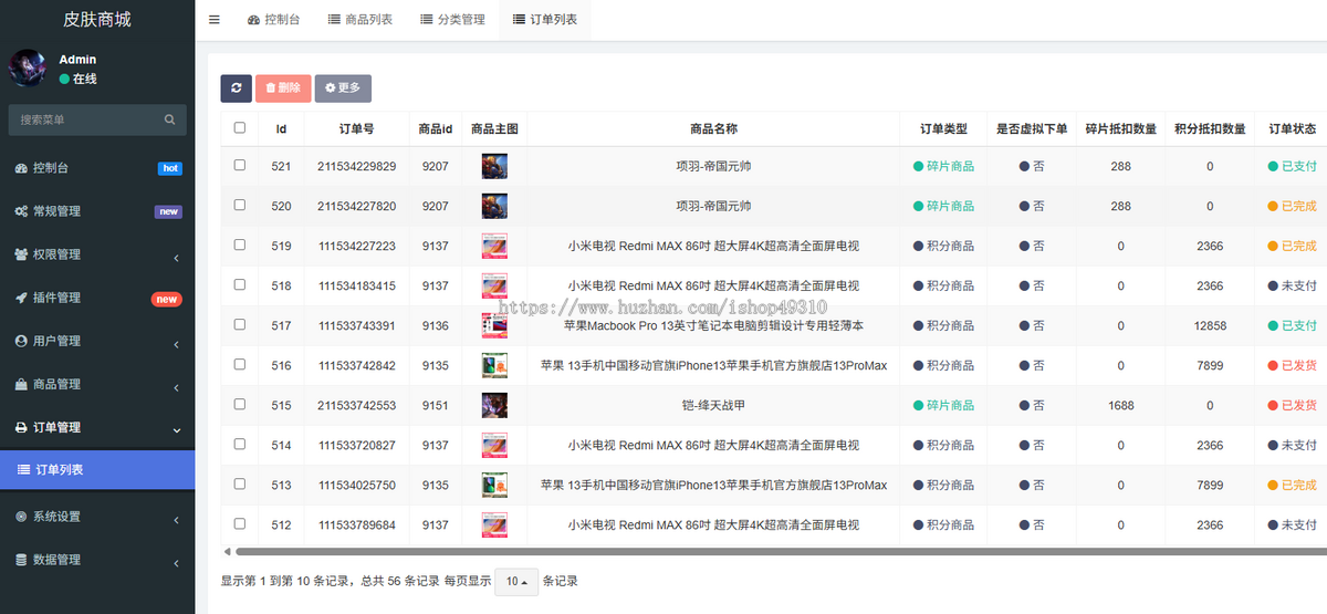 二开运营版王者荣耀皮肤系统/游戏皮肤盲盒/盲盒商城盲盒/前端uniapp