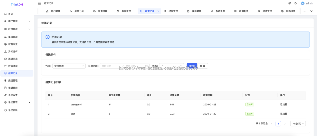 thinkdh网址导航/APP导航/CPM自动结算/多模版/防作弊防刷量系统
