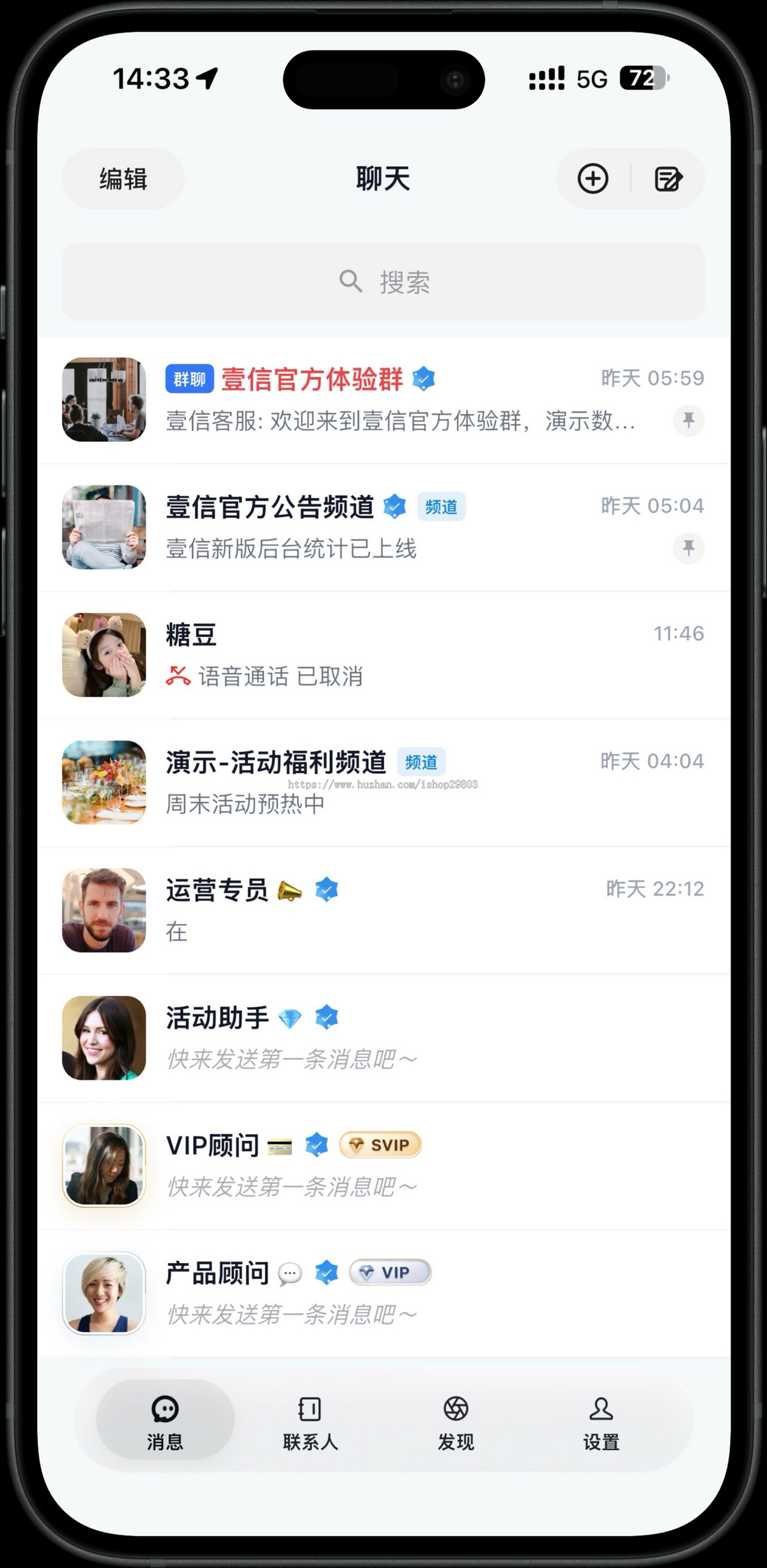 【自研】壹信Go高并发IM即时通讯源码|仿TG聊天客服系统通话红包VIP|离线推送上TF