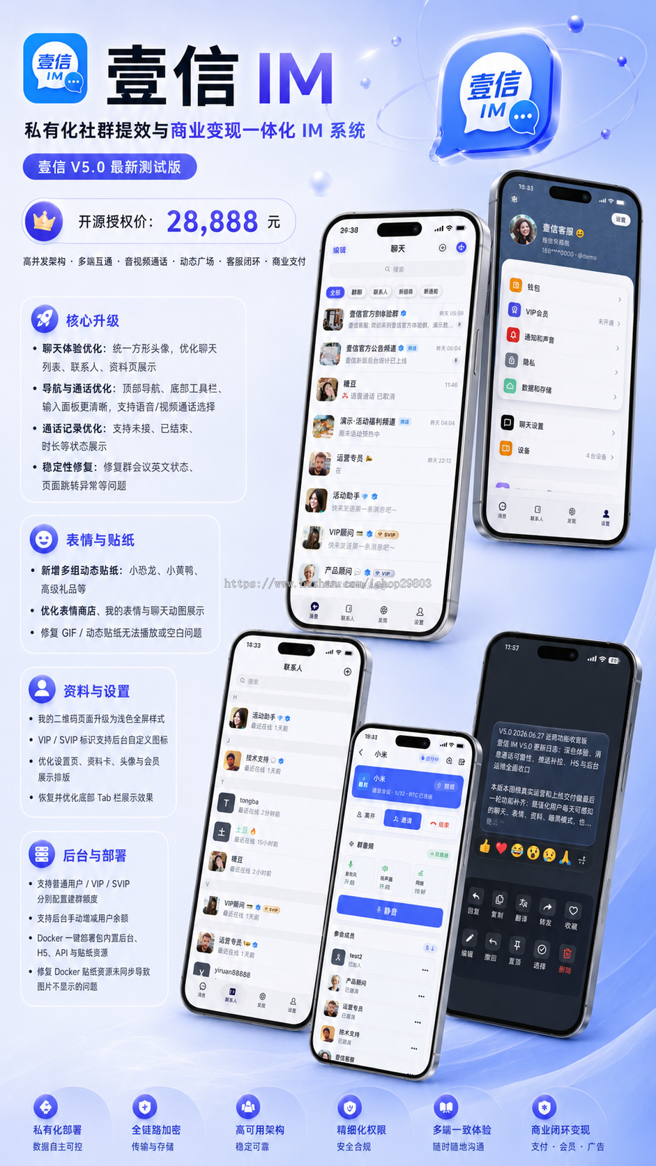 【自研】壹信Go高并发IM即时通讯源码|仿TG聊天客服系统通话红包VIP|离线推送上TF