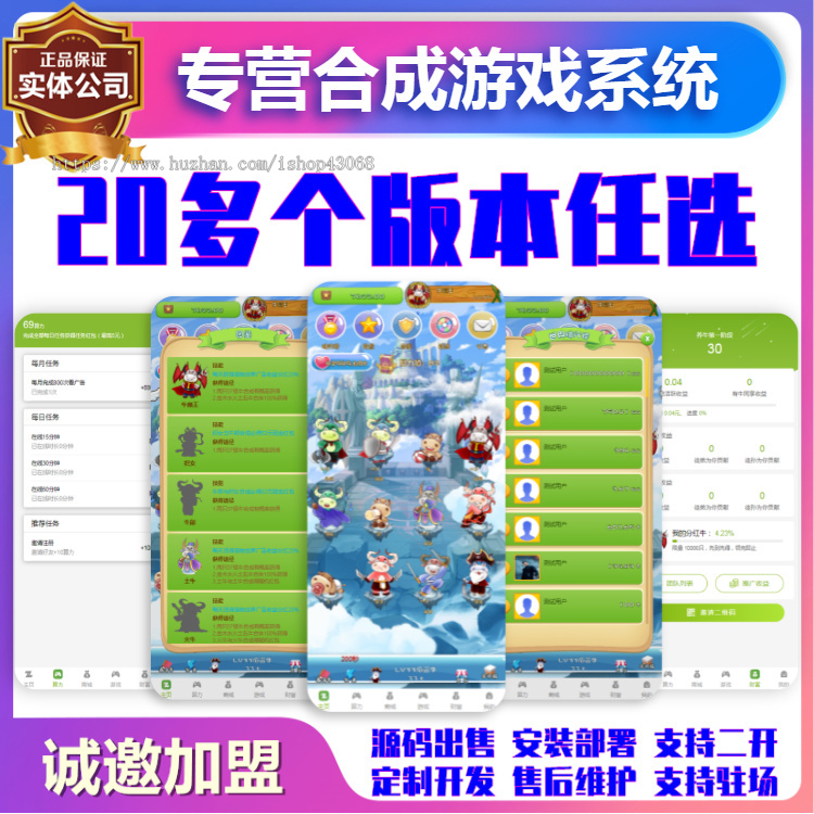 农场牧场种植养殖宠物养成合成游戏app广告分红软件系统开发模拟经营小程序源码搭建h5