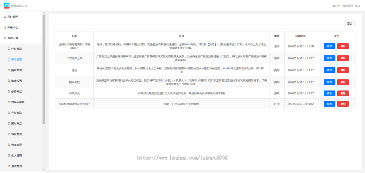 农场牧场种植养殖宠物养成合成游戏app广告分红软件系统开发模拟经营小程序源码搭建h5