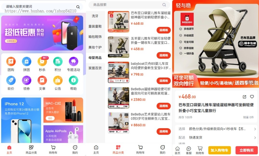 Thinkphp单商户多门店B2C商城V5版本全开源H5+PC端+小程序+拼团秒杀分销商城系统源码