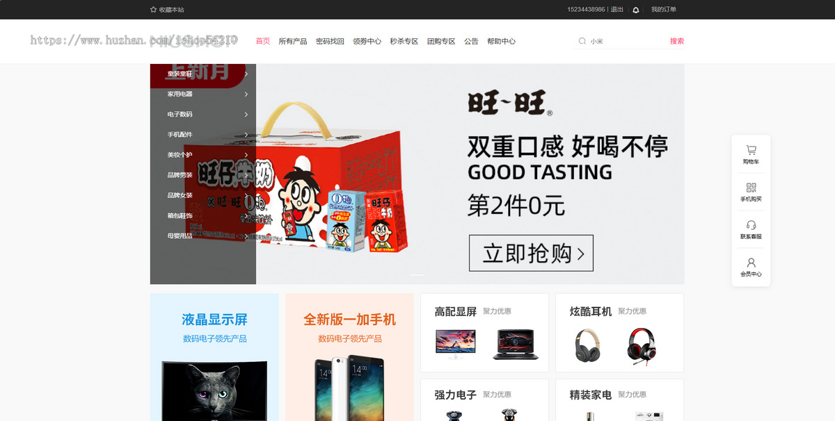 Thinkphp单商户多门店B2C商城V5版本全开源H5+PC端+小程序+拼团秒杀分销商城系统源码