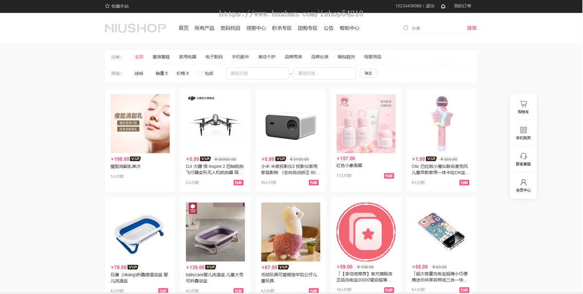 Thinkphp单商户多门店B2C商城V5版本全开源H5+PC端+小程序+拼团秒杀分销商城系统源码