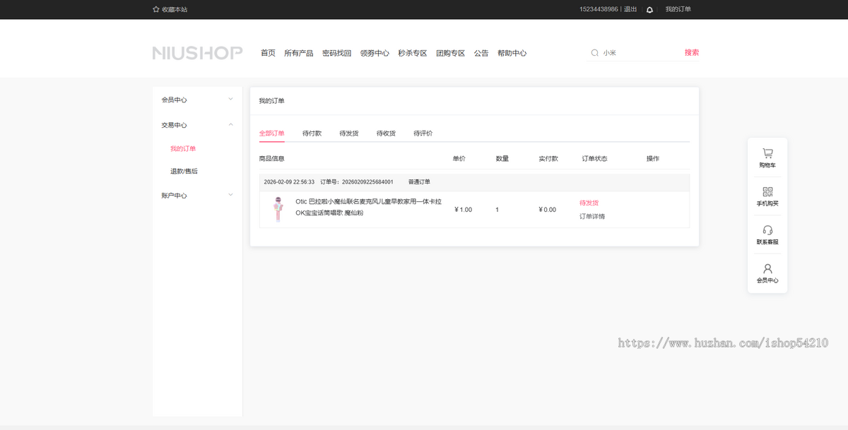 Thinkphp单商户多门店B2C商城V5版本全开源H5+PC端+小程序+拼团秒杀分销商城系统源码