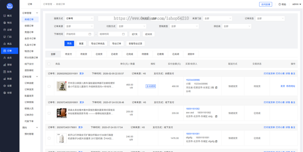 Thinkphp单商户多门店B2C商城V5版本全开源H5+PC端+小程序+拼团秒杀分销商城系统源码