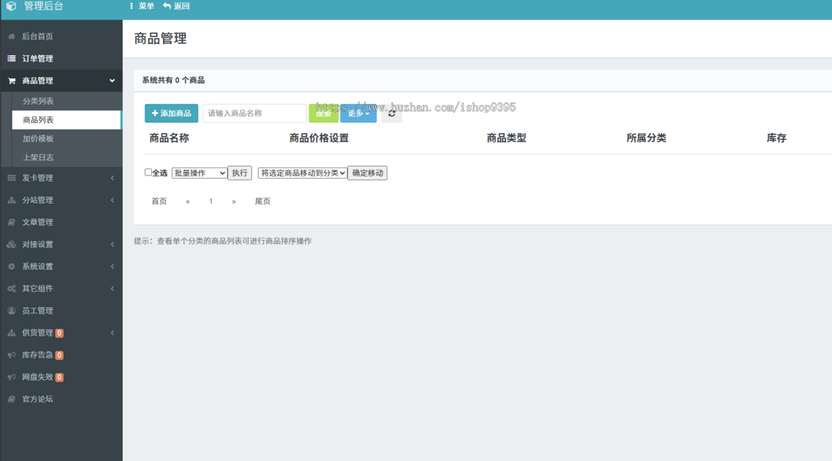 自助下单全解密无后门版本云商城系统源码