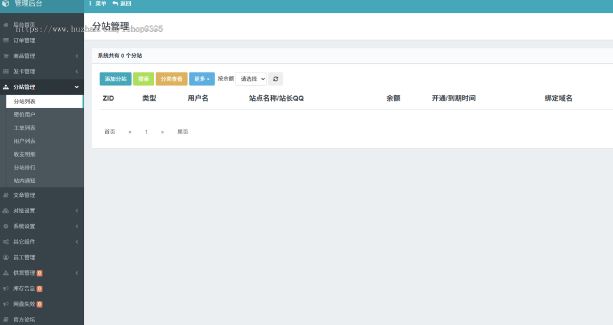 自助下单全解密无后门版本云商城系统源码