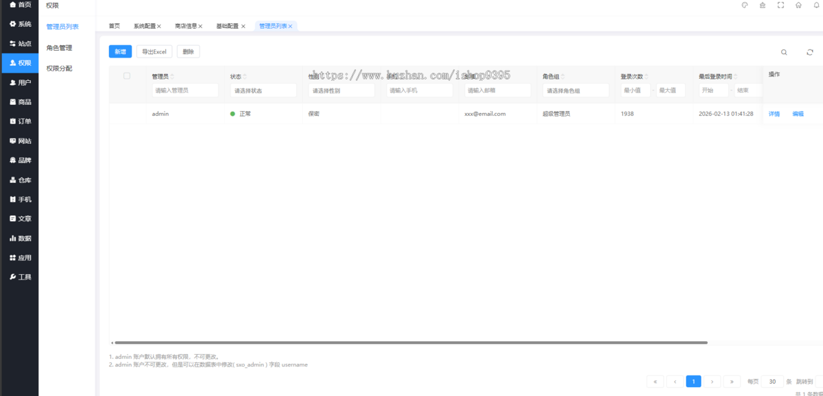 中文版B2C的单用户电商系统源码