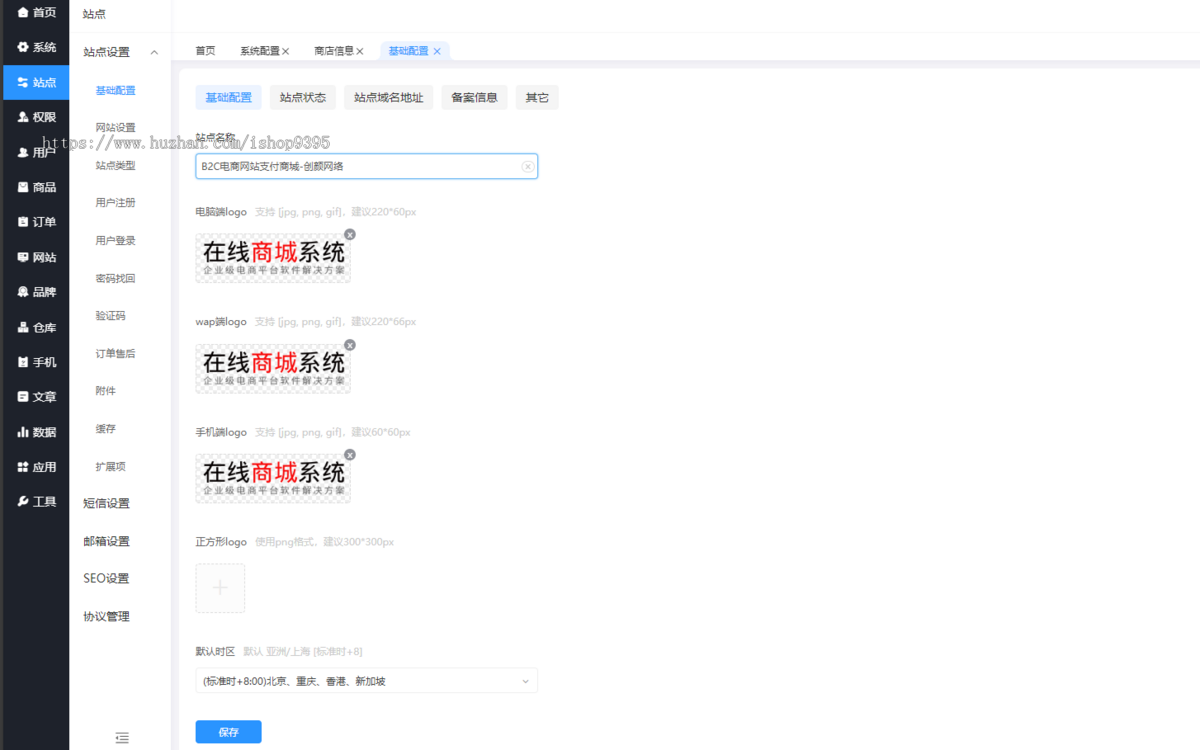 中文版B2C的单用户电商系统源码