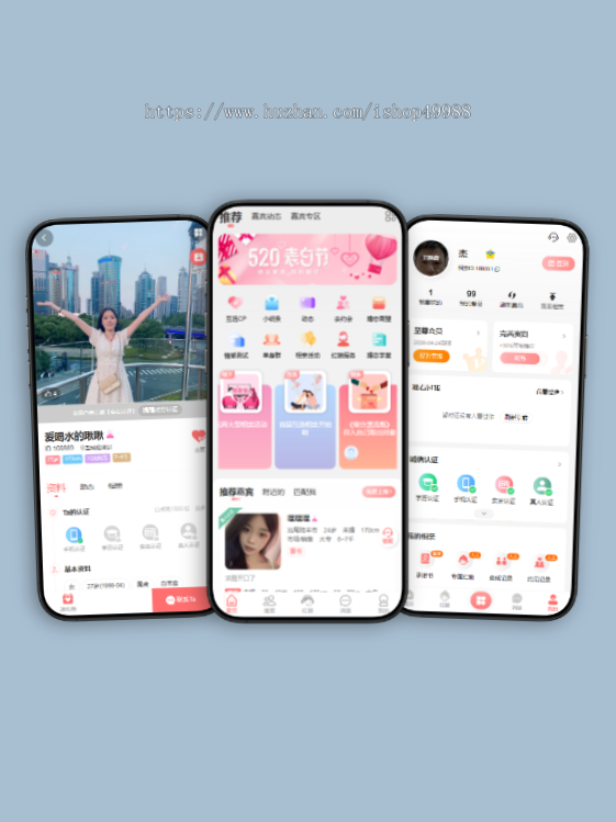 婚恋相亲交友app开发约玩同城聊天语音视频系统源码约会吧红娘牵线社交婚介平台小程序