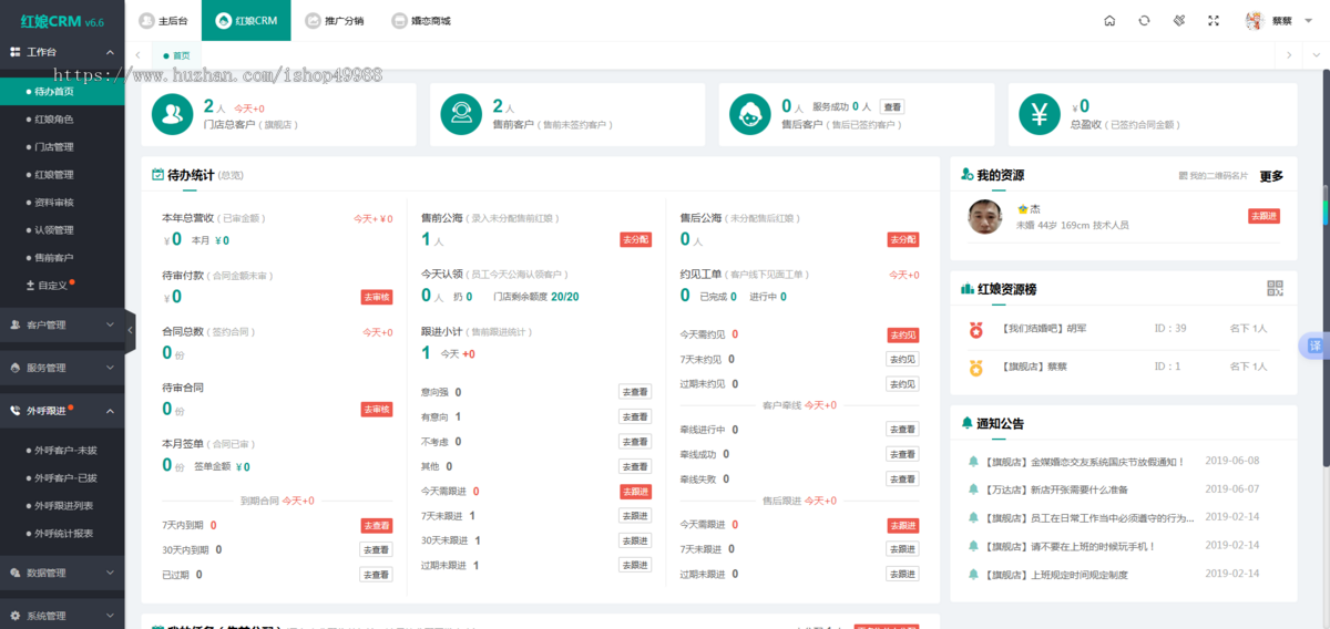 婚恋相亲交友app开发约玩同城聊天语音视频系统源码约会吧红娘牵线社交婚介平台小程序