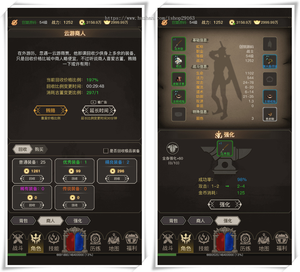 三职业传奇之旅H5小游戏服务端源码 自动打怪传奇游戏 经典传奇手游网页版服务端 传奇页游