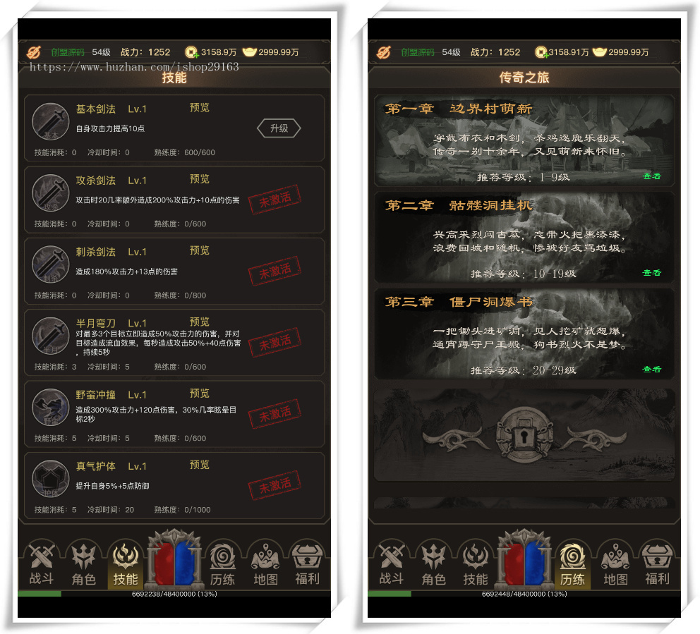 三职业传奇之旅H5小游戏服务端源码 自动打怪传奇游戏 经典传奇手游网页版服务端 传奇页游