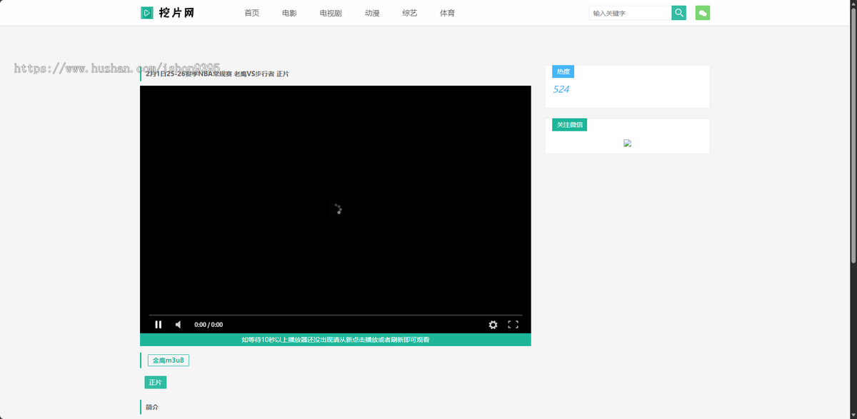 苹果cms V10精仿挖片网自适应模板