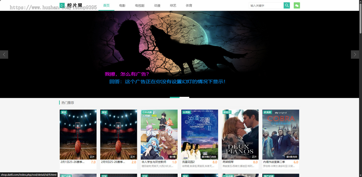 苹果cms V10精仿挖片网自适应模板