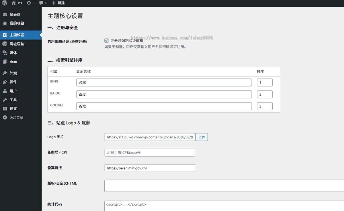 WordPress要哇棱镜导航主题Yowao Navigation Pro_全开源