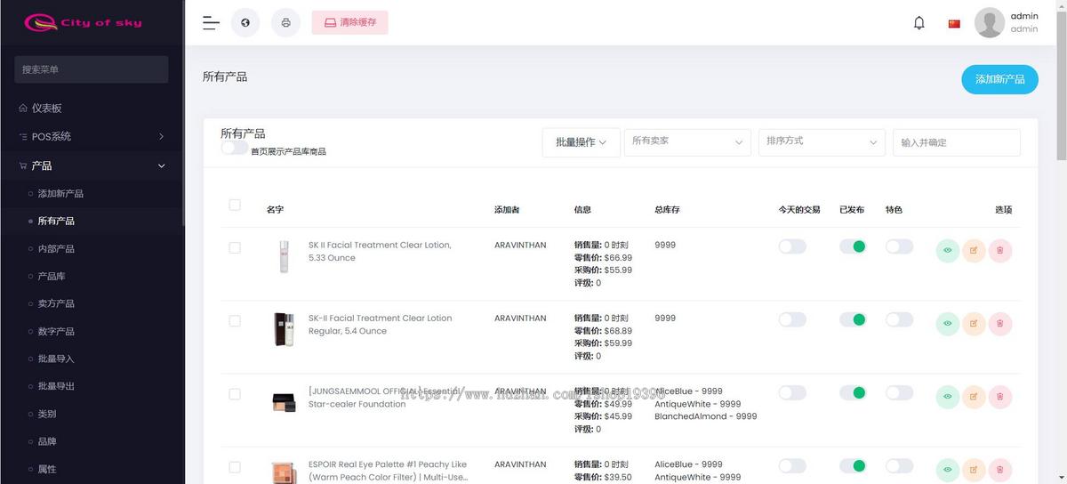 多国语言外贸商城 跨境电商 外贸销售电子商务海外贸易 自适应手机