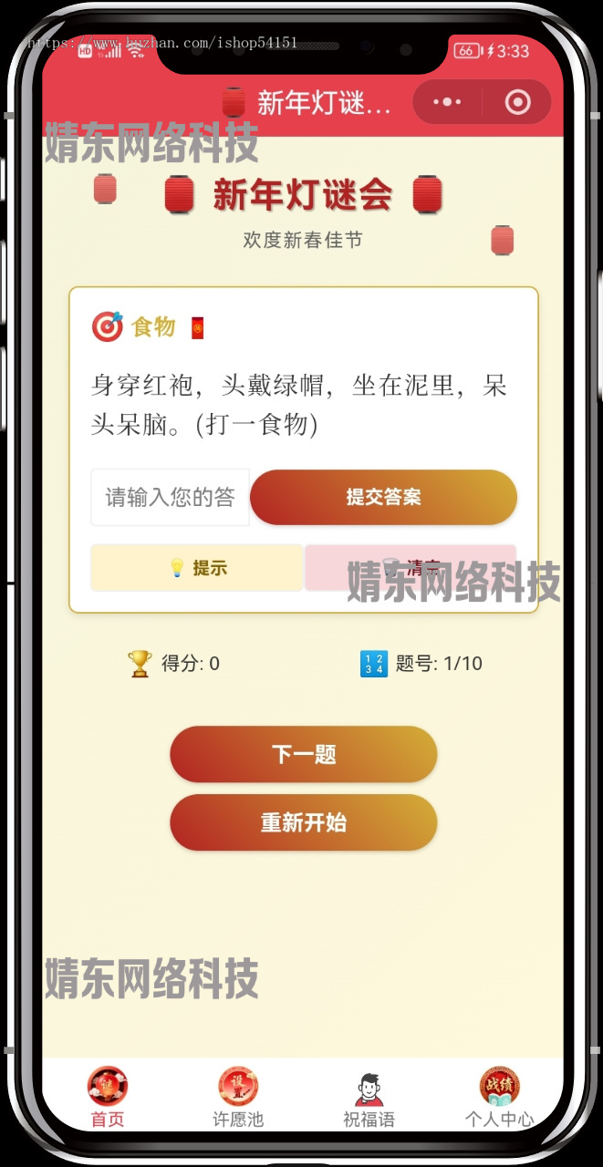 元宵春节猜灯谜、许愿池、祝福语小程序看广告流量主开源
