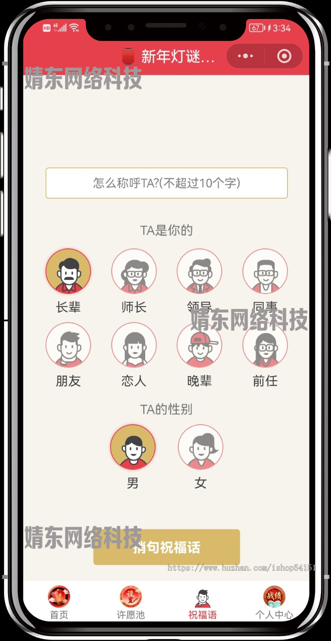 元宵春节猜灯谜、许愿池、祝福语小程序看广告流量主开源