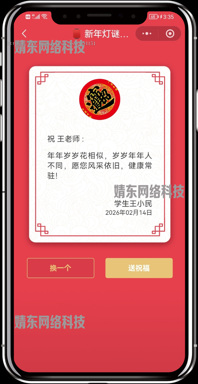 元宵春节猜灯谜、许愿池、祝福语小程序看广告流量主开源
