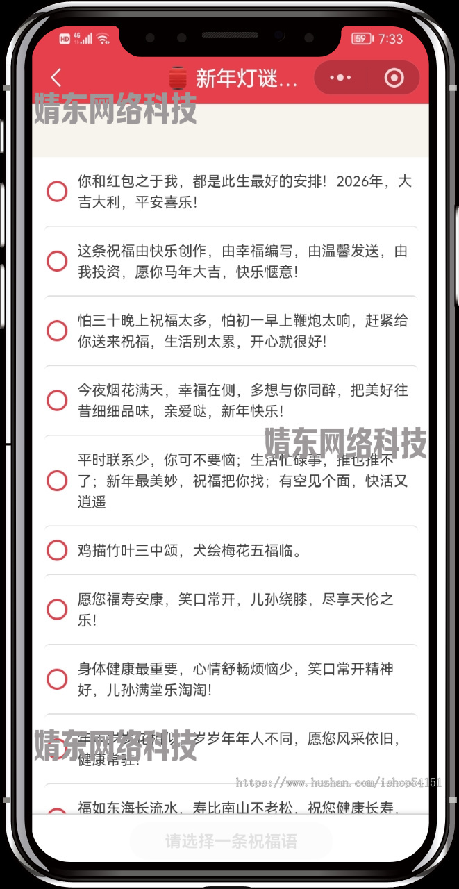 元宵春节猜灯谜、许愿池、祝福语小程序看广告流量主开源