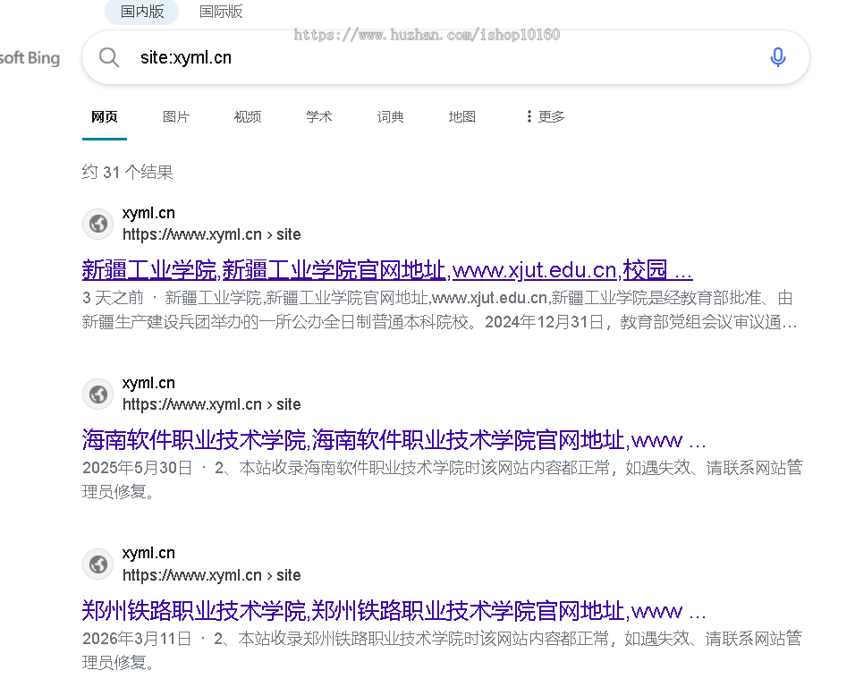 SEO网站查询PHP源码 站长网站分类目录程序 带自动支付