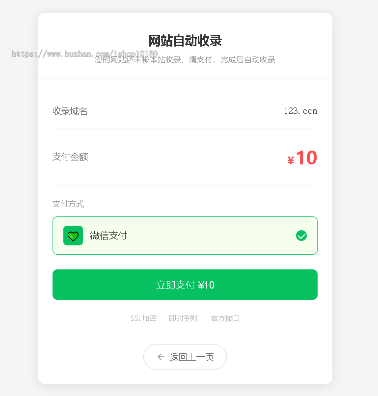 SEO网站查询PHP源码 站长网站分类目录程序 带自动支付