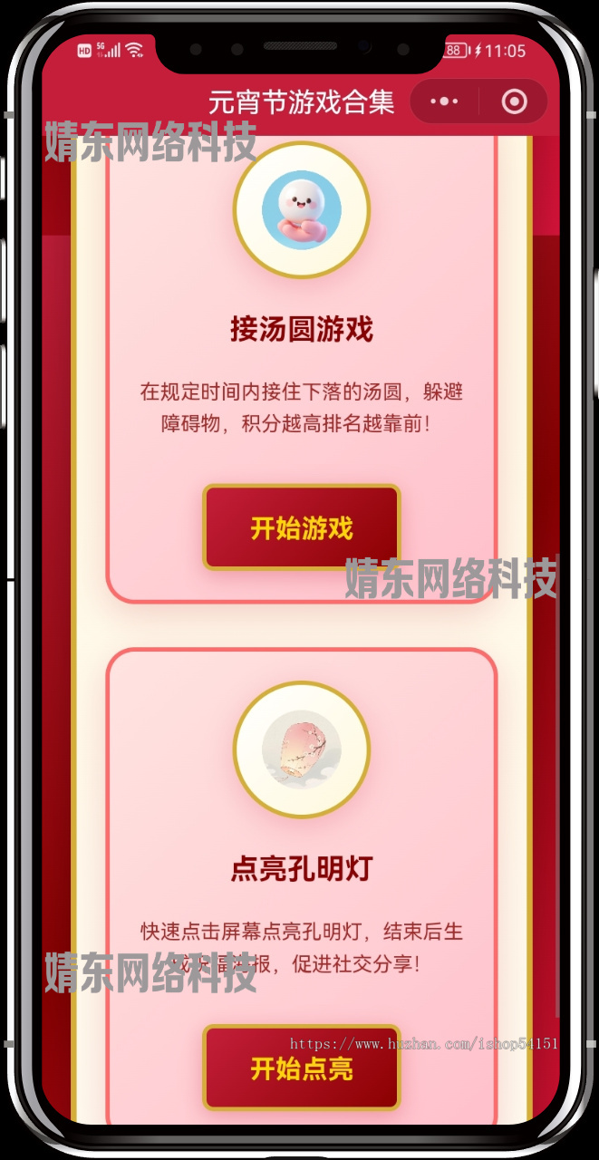 元宵节猜灯谜、接汤圆、点亮孔明灯流量主看广告小程序开源
