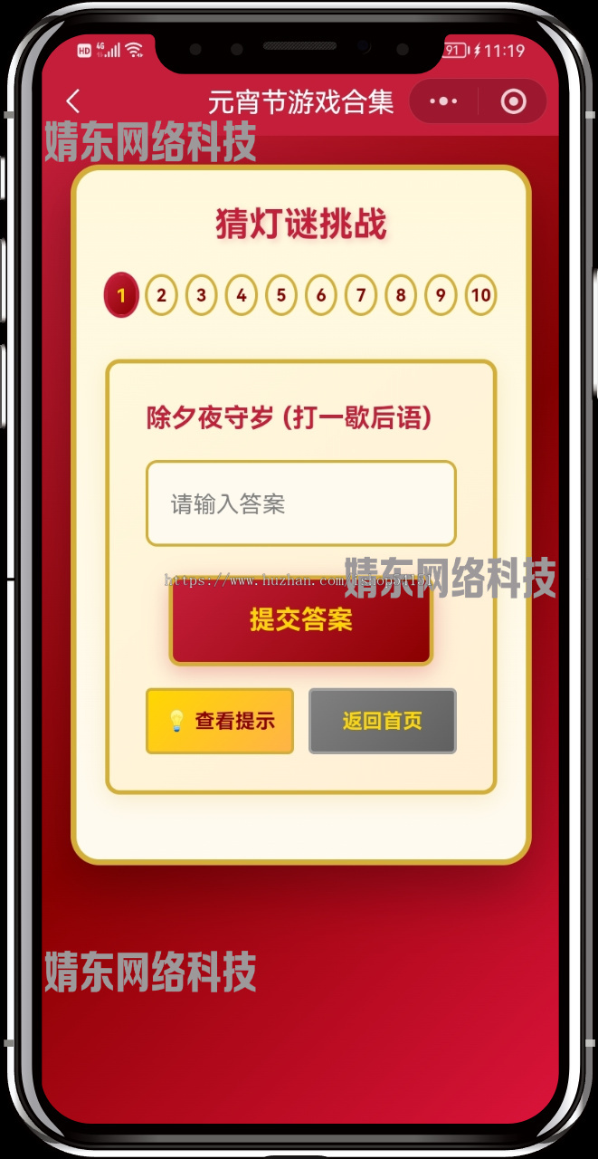 元宵节猜灯谜、接汤圆、点亮孔明灯流量主看广告小程序开源