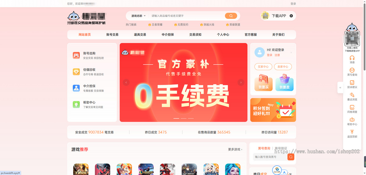2026游戏账号多种类游戏交易APP小程序系统帐号交易帐号回收交易代练软件平台源码游
