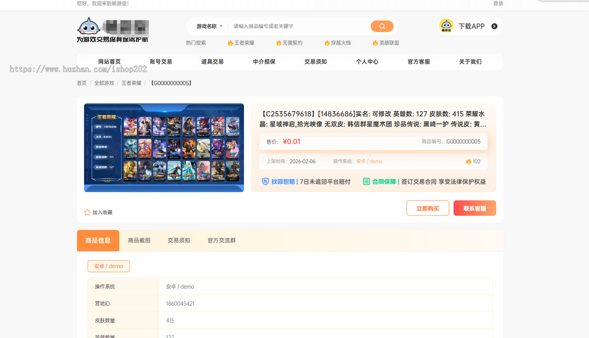 2026游戏账号多种类游戏交易APP小程序系统帐号交易帐号回收交易代练软件平台源码游