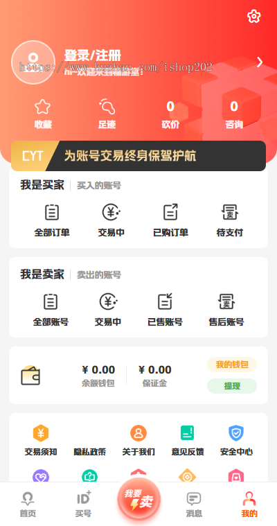 2026游戏账号多种类游戏交易APP小程序系统帐号交易帐号回收交易代练软件平台源码游