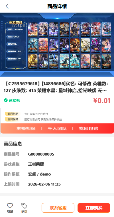 2026游戏账号多种类游戏交易APP小程序系统帐号交易帐号回收交易代练软件平台源码游