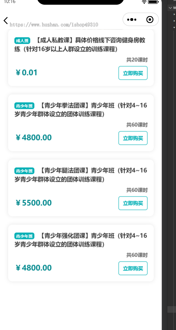 在线预约线上课程健身房舞蹈班等微信营销系统