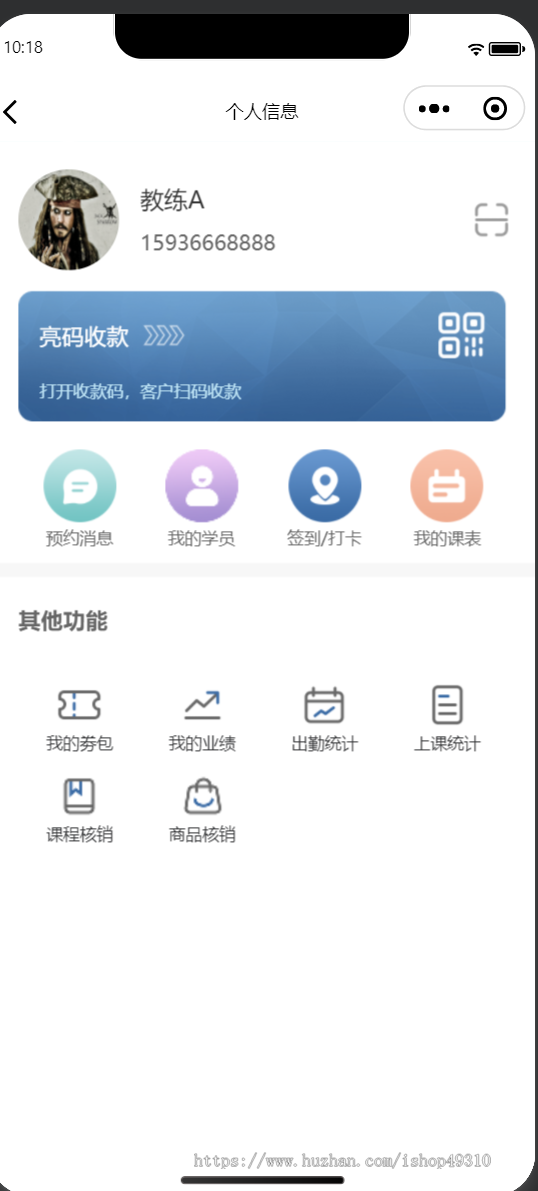在线预约线上课程健身房舞蹈班等微信营销系统