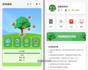 农场果树种植动物宠物养殖养成游戏H5抖音快手微信小程序看广告流量主开源