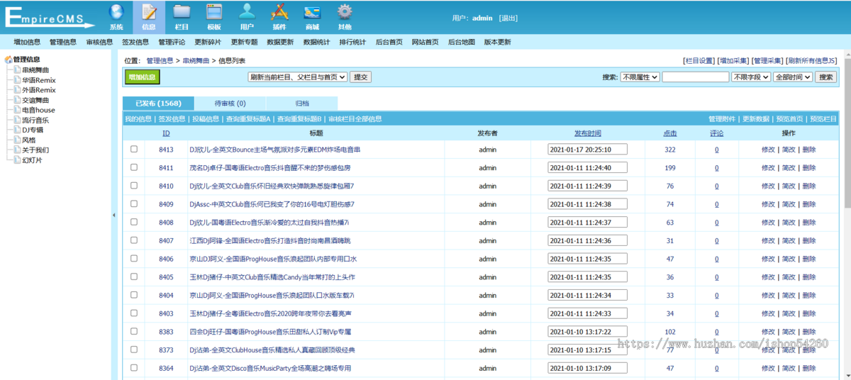 黑色非常精美大气DJ舞曲音乐自适应网站源码