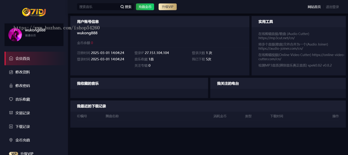 黑色非常精美大气DJ舞曲音乐自适应网站源码