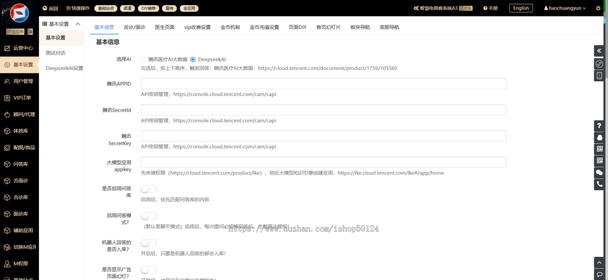 AI舌诊面诊问诊医疗系统加医疗商城系统源码无限多开源码交付