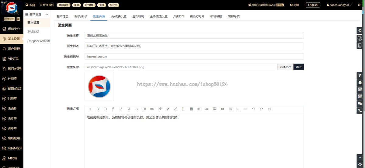 AI舌诊面诊问诊医疗系统加医疗商城系统源码无限多开源码交付
