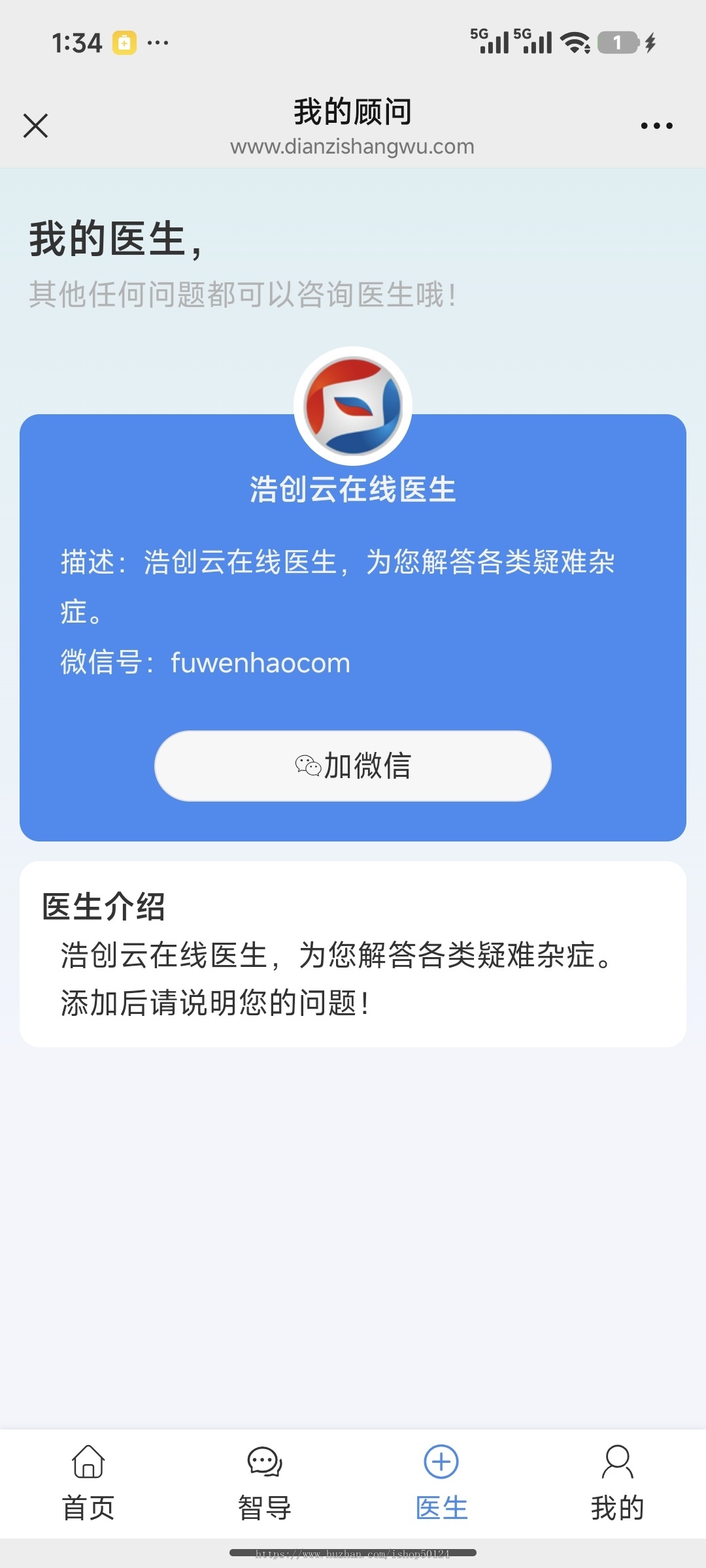 AI舌诊面诊问诊医疗系统加医疗商城系统源码无限多开源码交付
