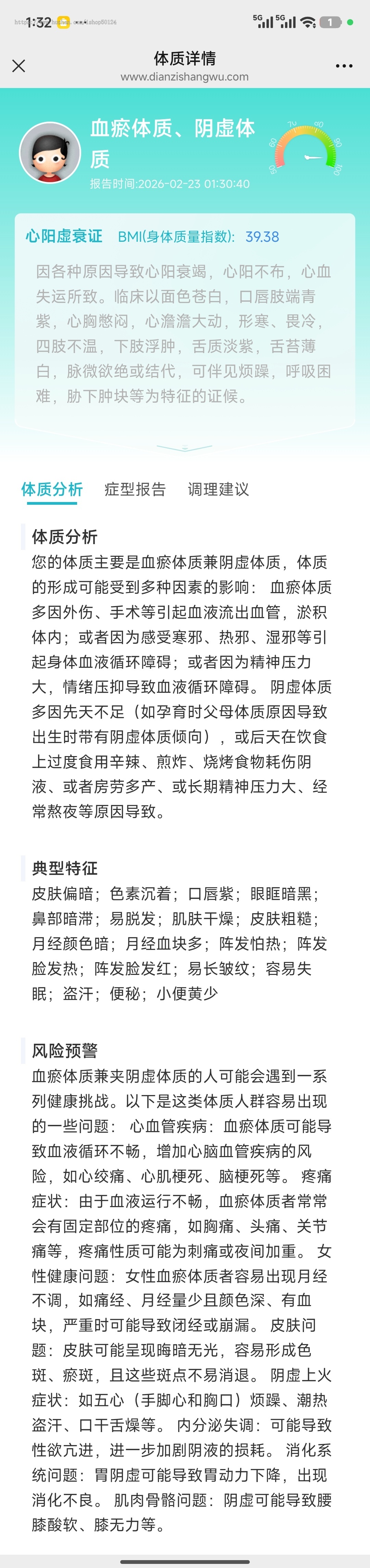 AI舌诊面诊问诊医疗系统加医疗商城系统源码无限多开源码交付