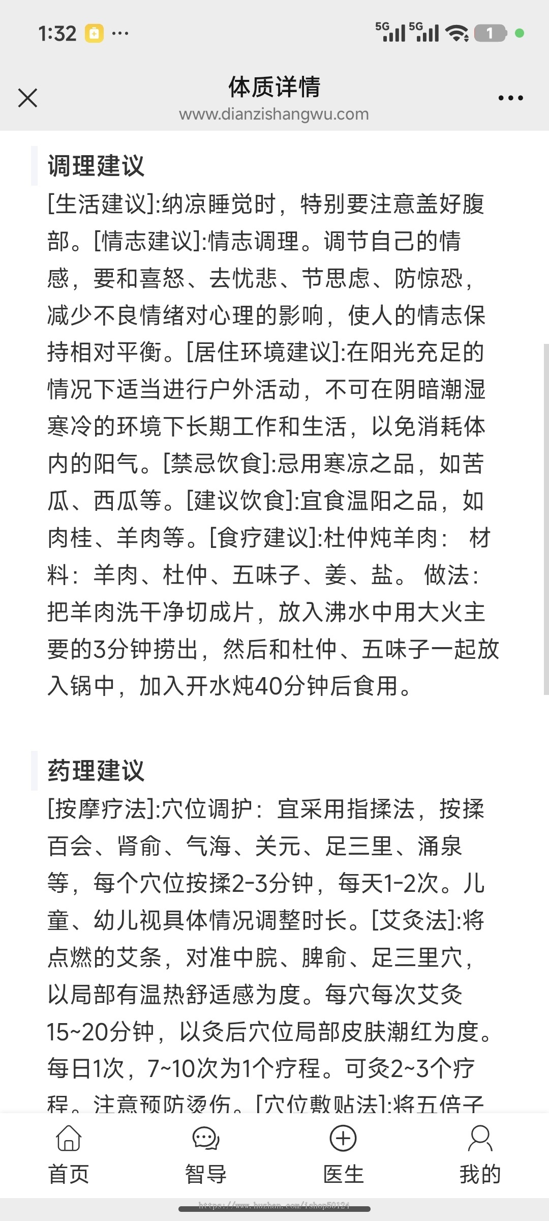 AI舌诊面诊问诊医疗系统加医疗商城系统源码无限多开源码交付