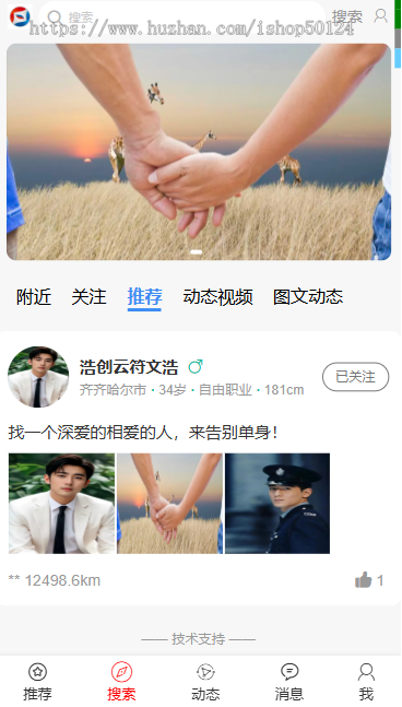 婚恋相亲征婚交友系统小程序源码无限多开开源授权交付
